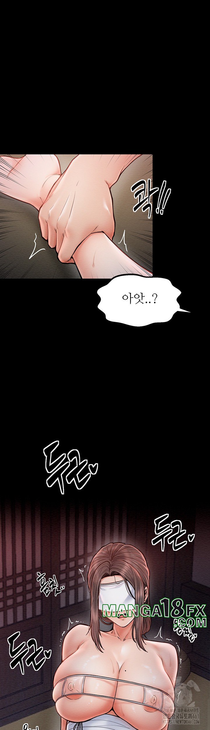 The Servant’s Story Raw Chapter 8 - Page 32