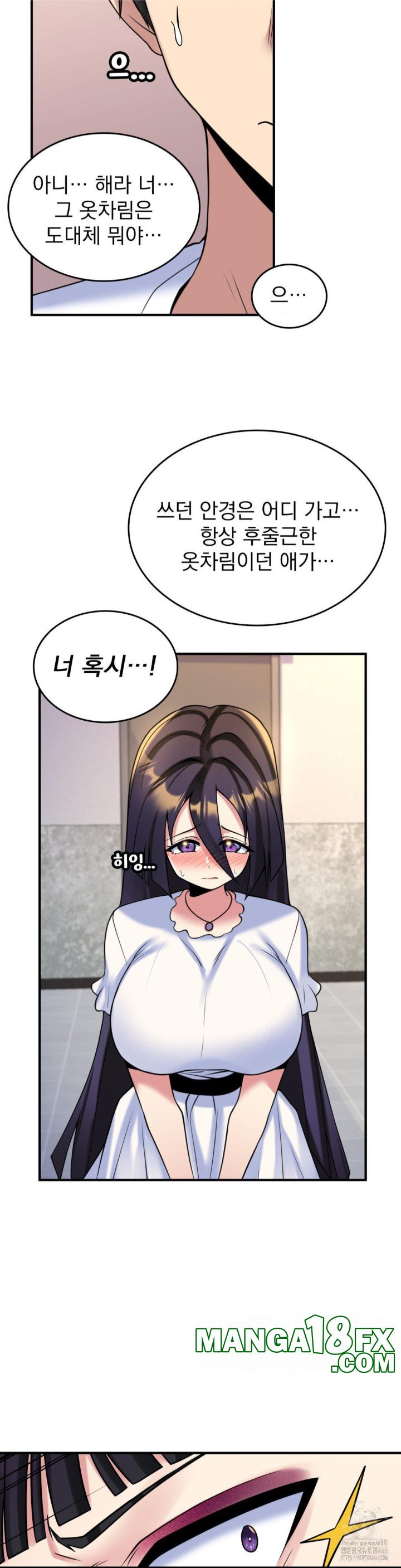 Rented Room Brides Raw Chapter 18 - Page 7