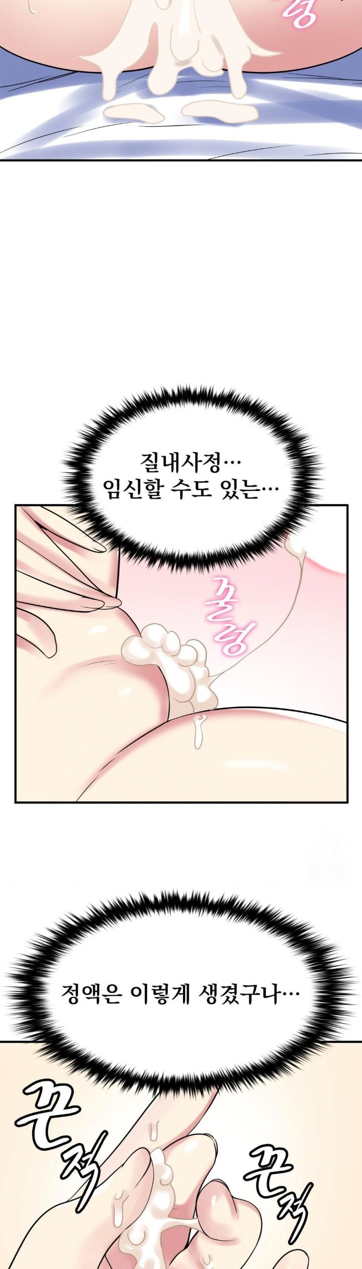 Rented Room Brides Raw Chapter 21 - Page 22