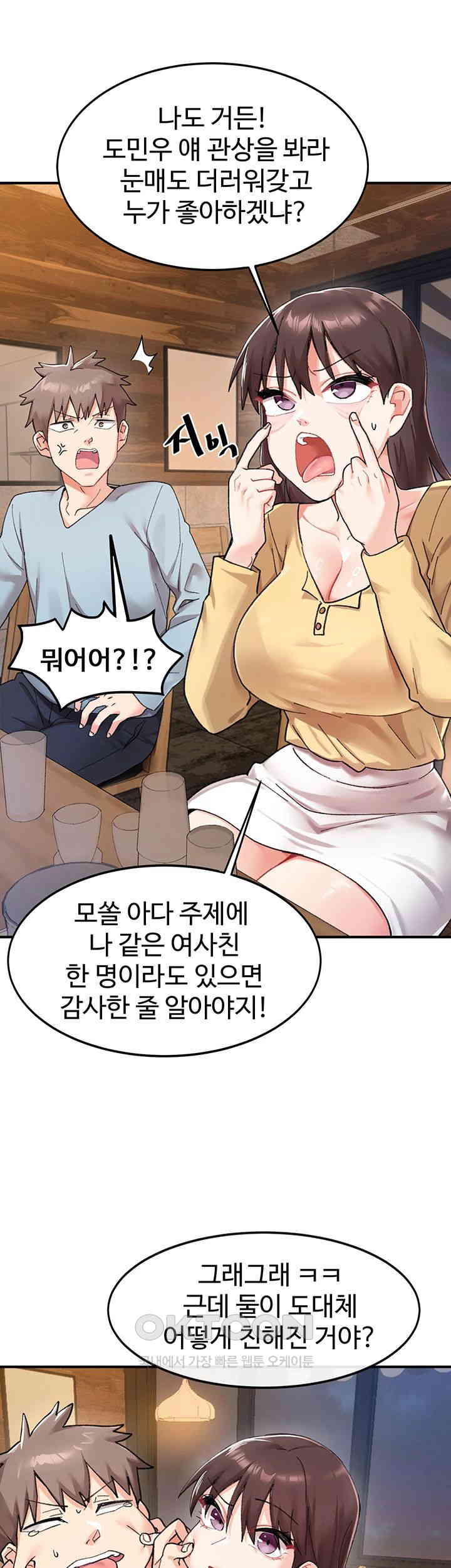 Doppelganger Female Friends Raw Chapter 1 - Page 10