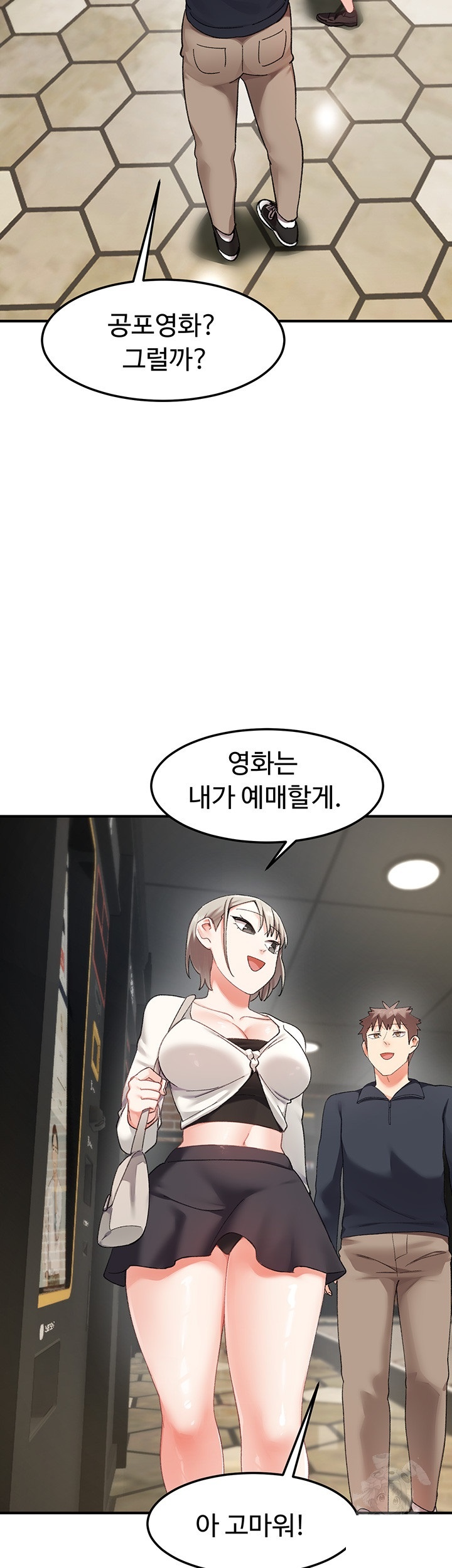 Doppelganger Female Friends Raw Chapter 14 - Page 22