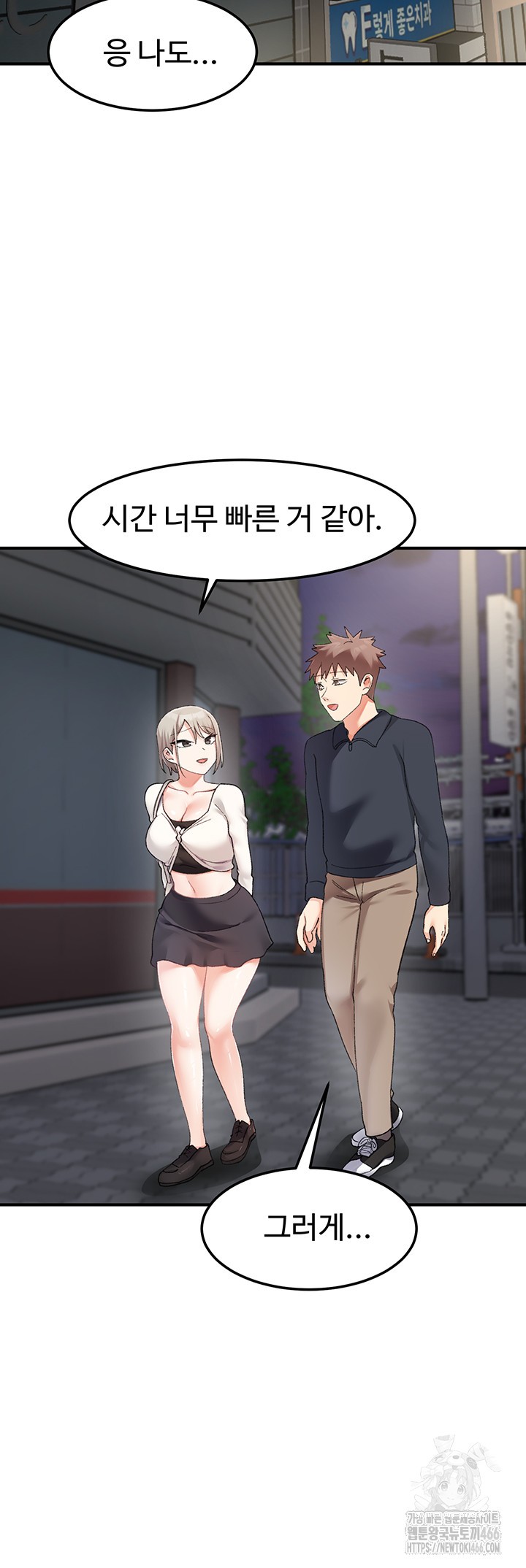 Doppelganger Female Friends Raw Chapter 15 - Page 44