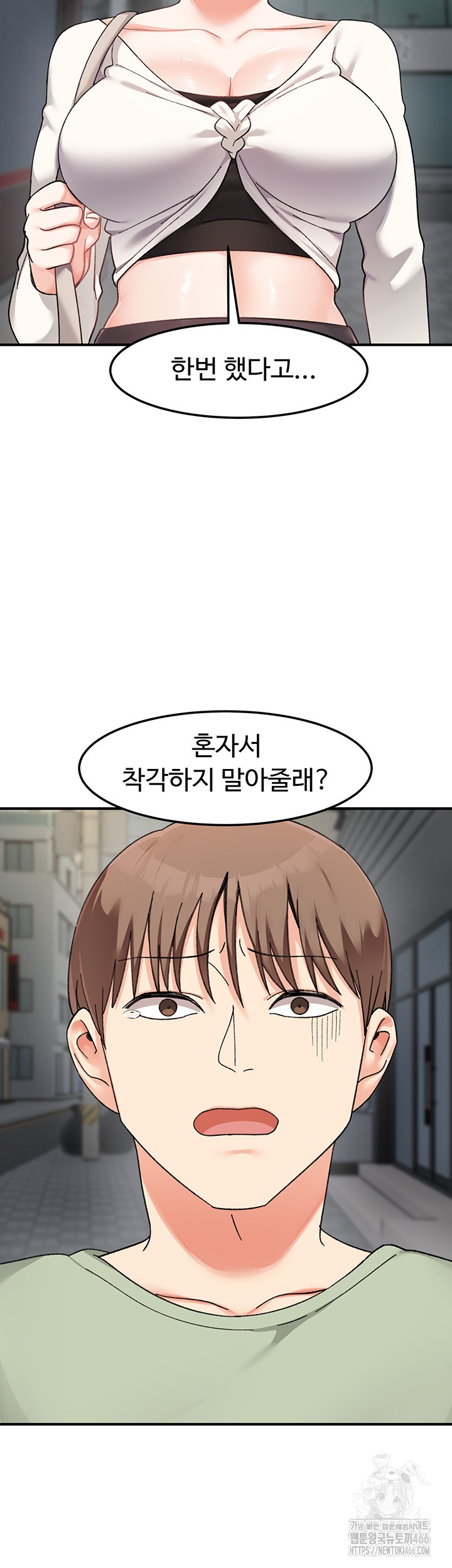 Doppelganger Female Friends Raw Chapter 15 - Page 49