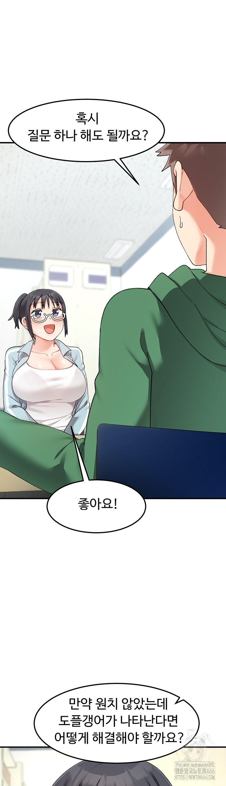 Doppelganger Female Friends Raw Chapter 16 - Page 39