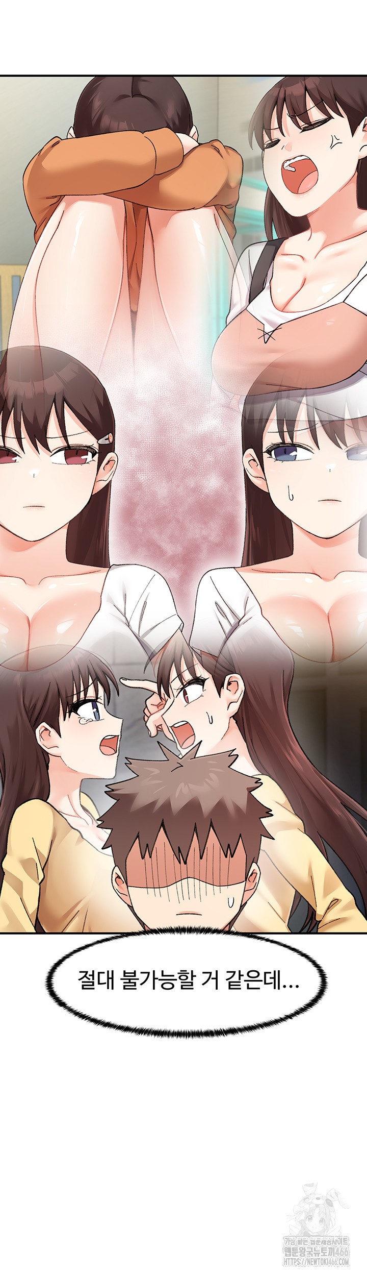 Doppelganger Female Friends Raw Chapter 16 - Page 46