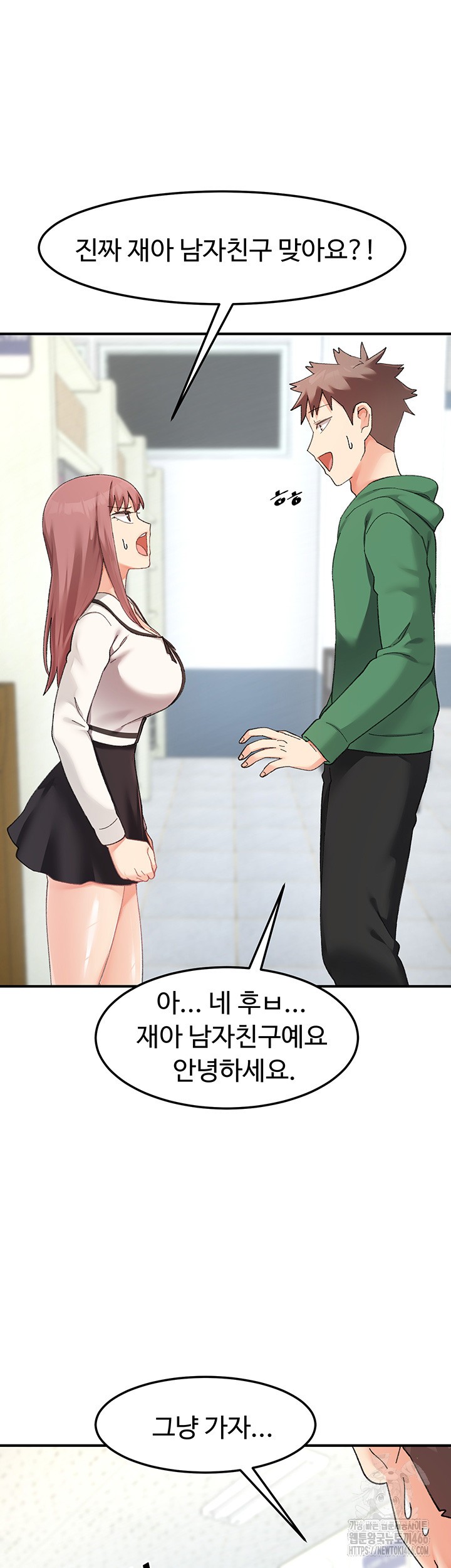 Doppelganger Female Friends Raw Chapter 17 - Page 24