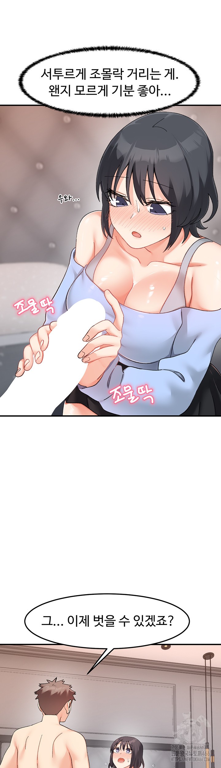 Doppelganger Female Friends Raw Chapter 18 - Page 46