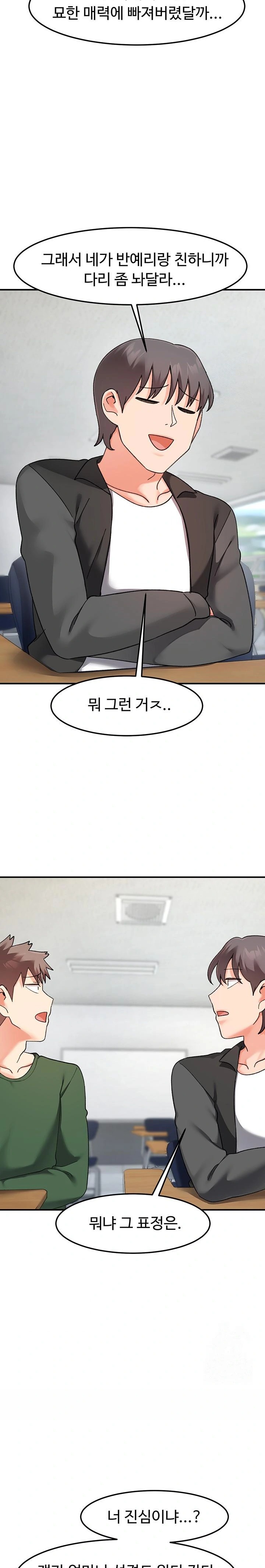 Doppelganger Female Friends Raw Chapter 21 - Page 23