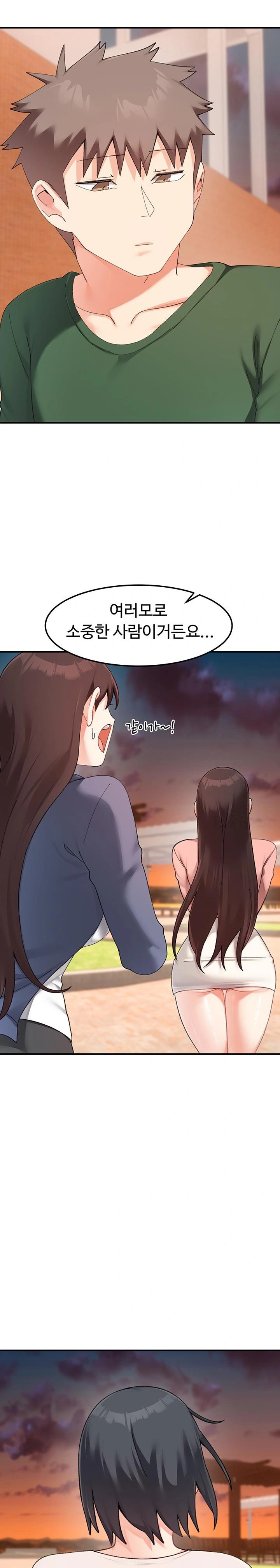 Doppelganger Female Friends Raw Chapter 23 - Page 14