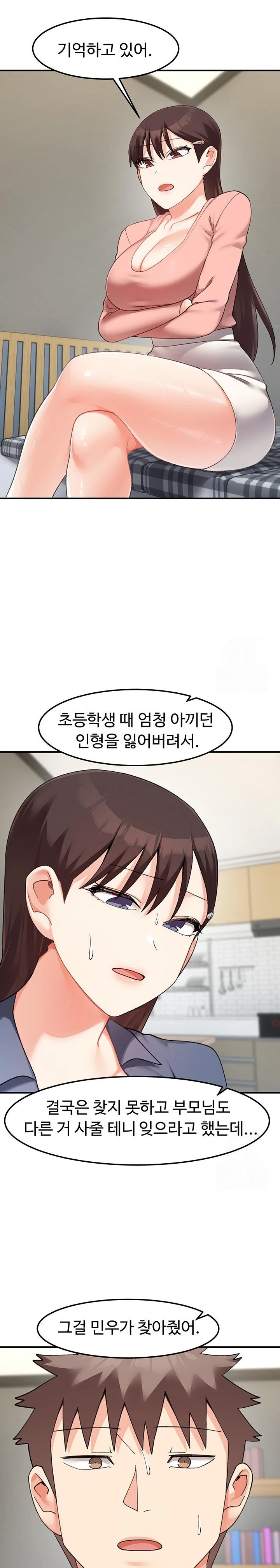 Doppelganger Female Friends Raw Chapter 23 - Page 22