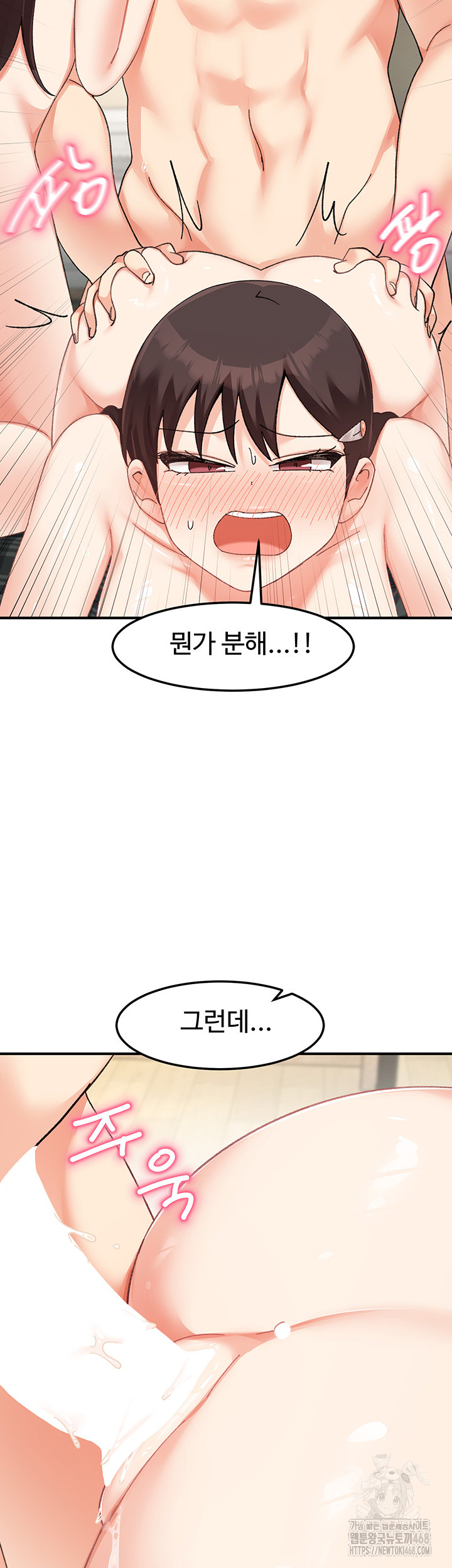 Doppelganger Female Friends Raw Chapter 26 - Page 29