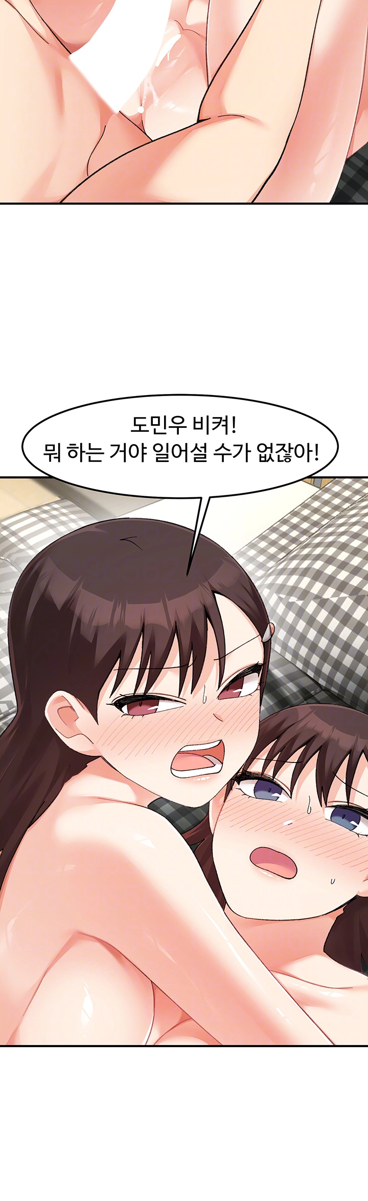 Doppelganger Female Friends Raw Chapter 26 - Page 4