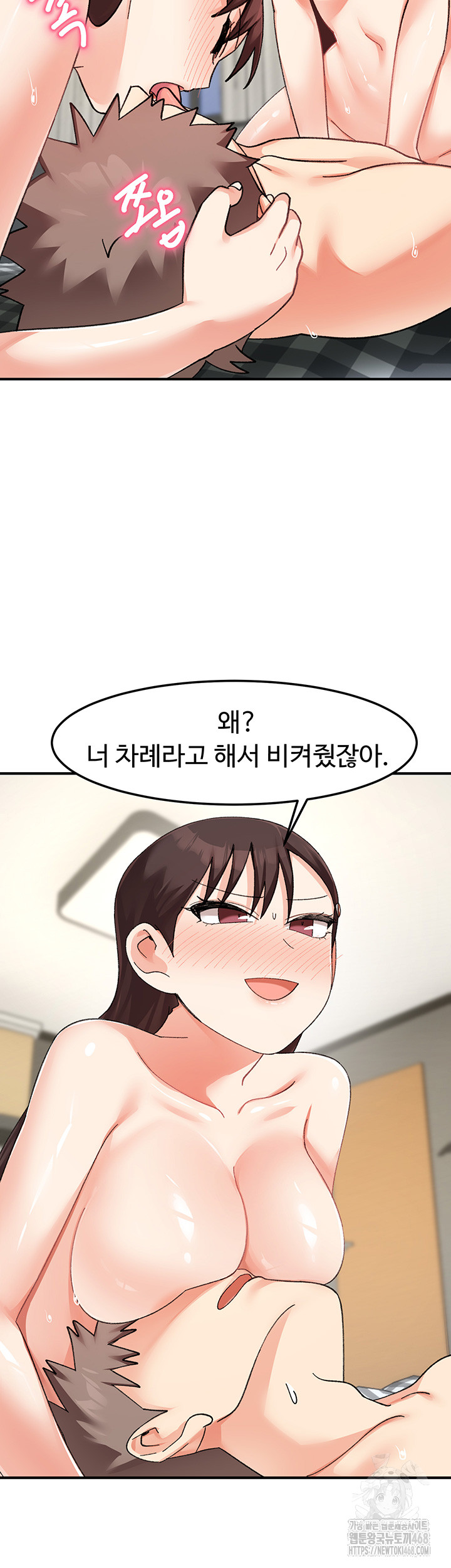 Doppelganger Female Friends Raw Chapter 26 - Page 50