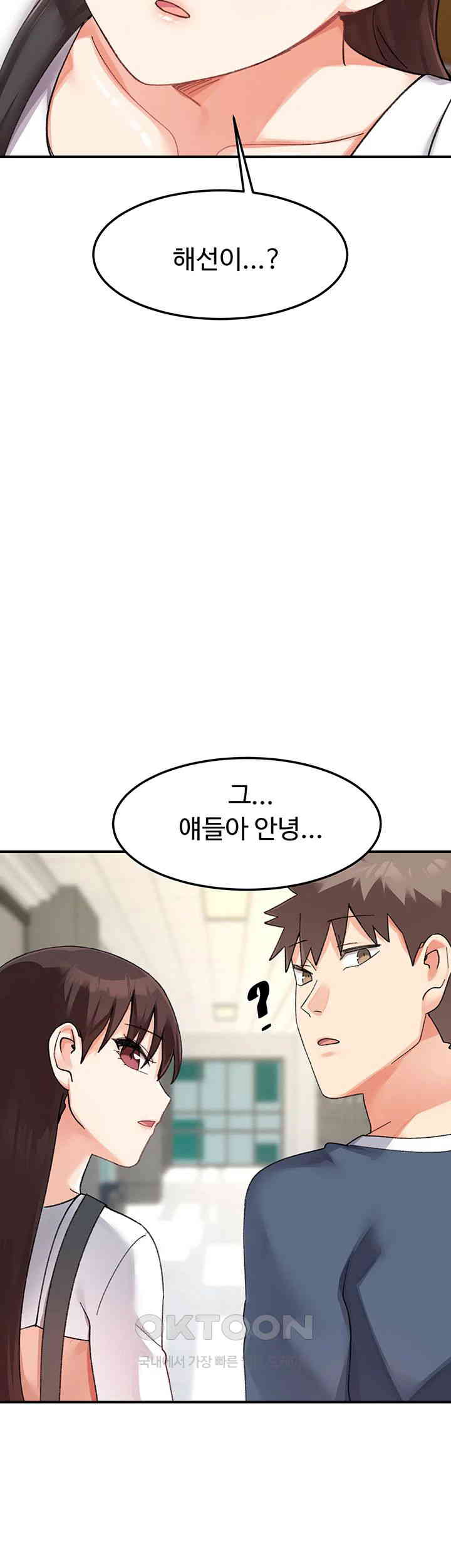 Doppelganger Female Friends Raw Chapter 7 - Page 69