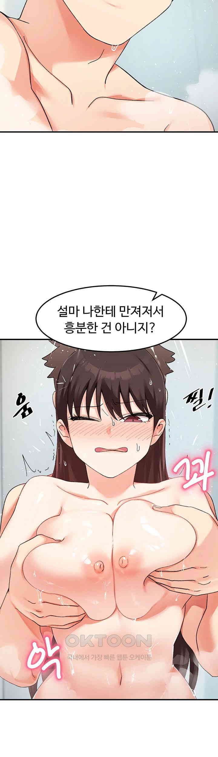 Doppelganger Female Friends Raw Chapter 9 - Page 19