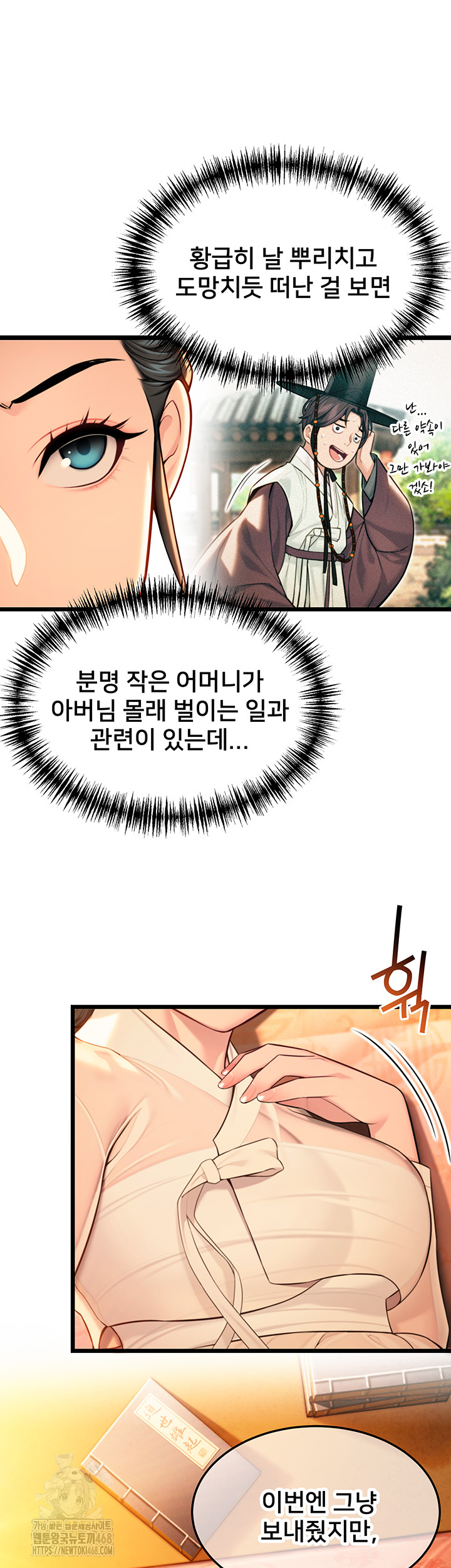 God Bless You Raw Chapter 40 - Page 10