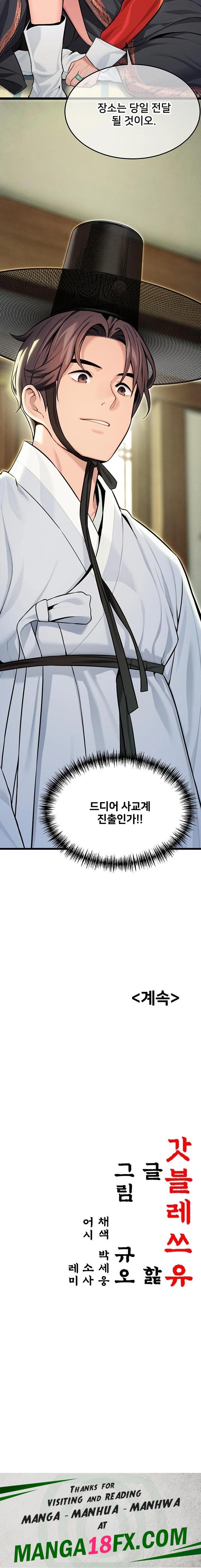 God Bless You Raw Chapter 41 - Page 23