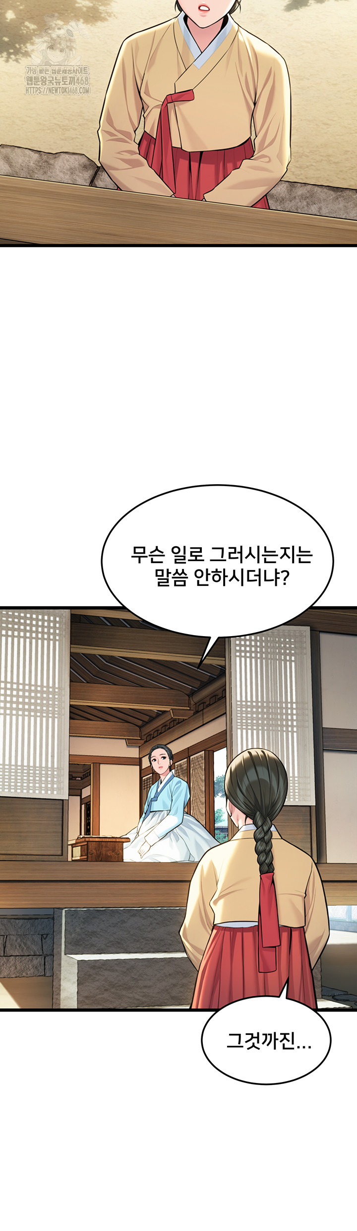 God Bless You Raw Chapter 42 - Page 16