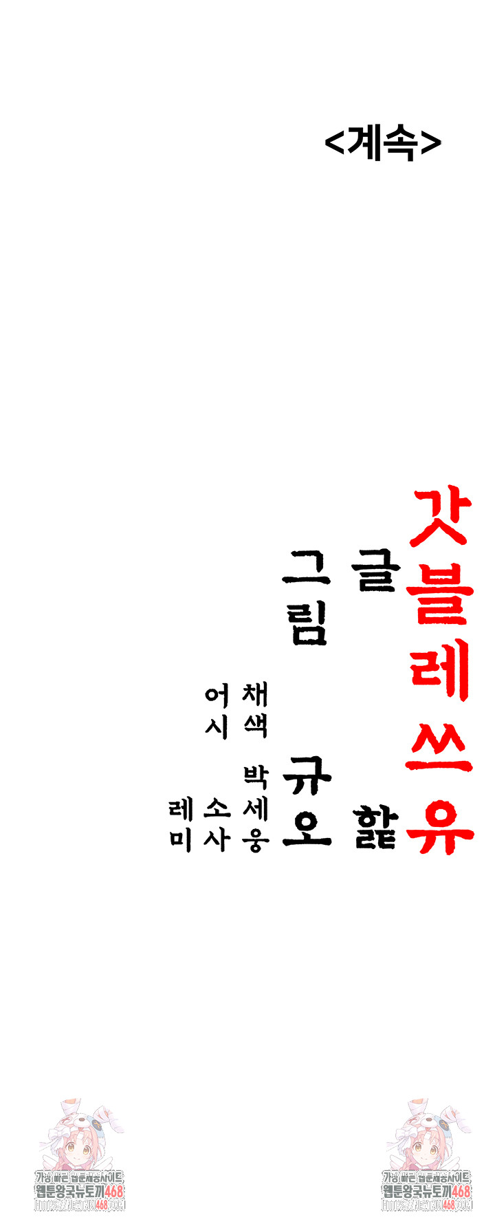 God Bless You Raw Chapter 42 - Page 50