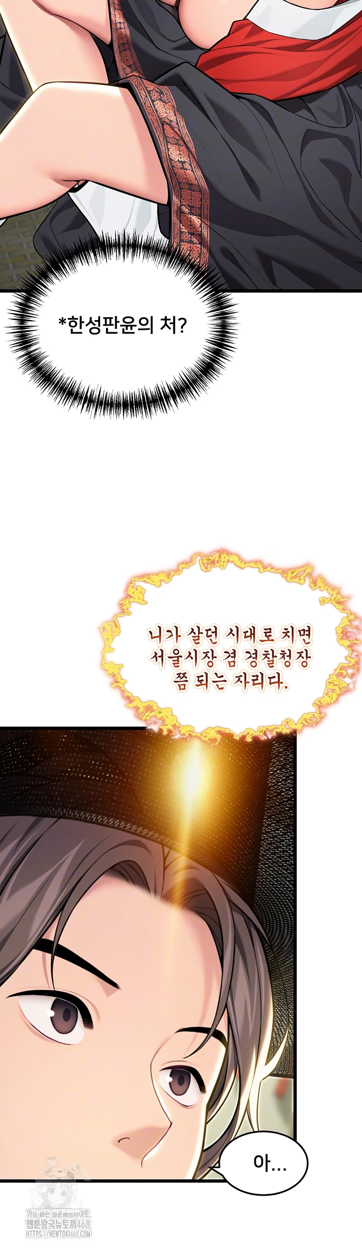 God Bless You Raw Chapter 42 - Page 6