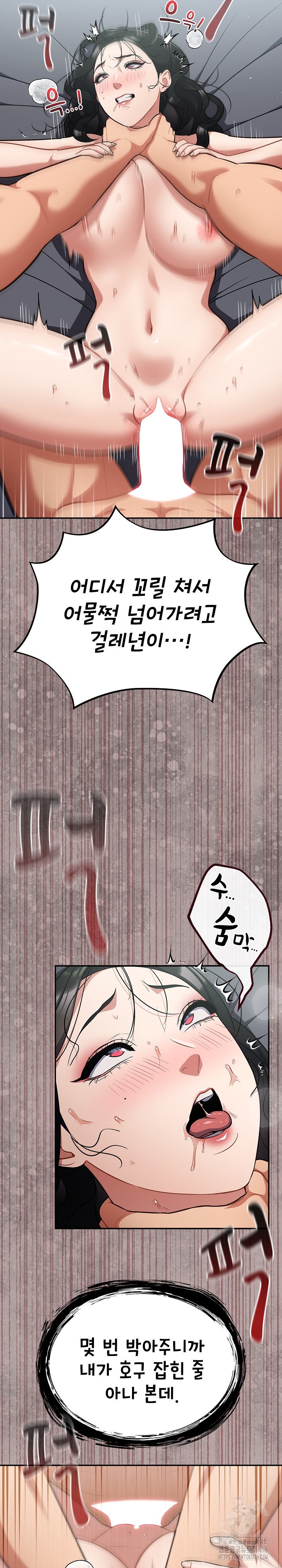 Stupid Virus Raw Chapter 20 - Page 5