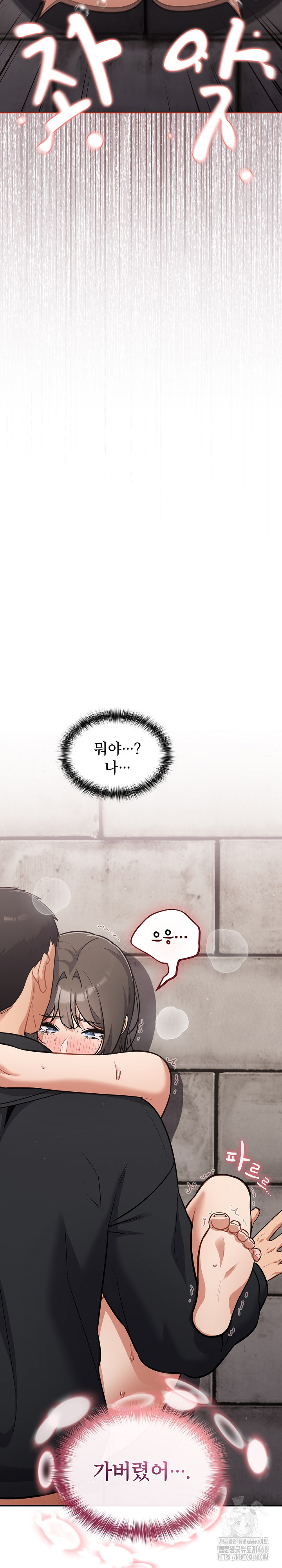 Stupid Virus Raw Chapter 44 - Page 19