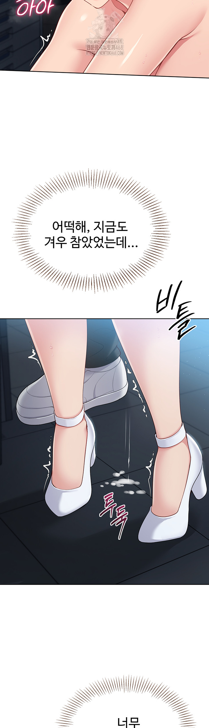 Set It! Raw Chapter 55 - Page 43