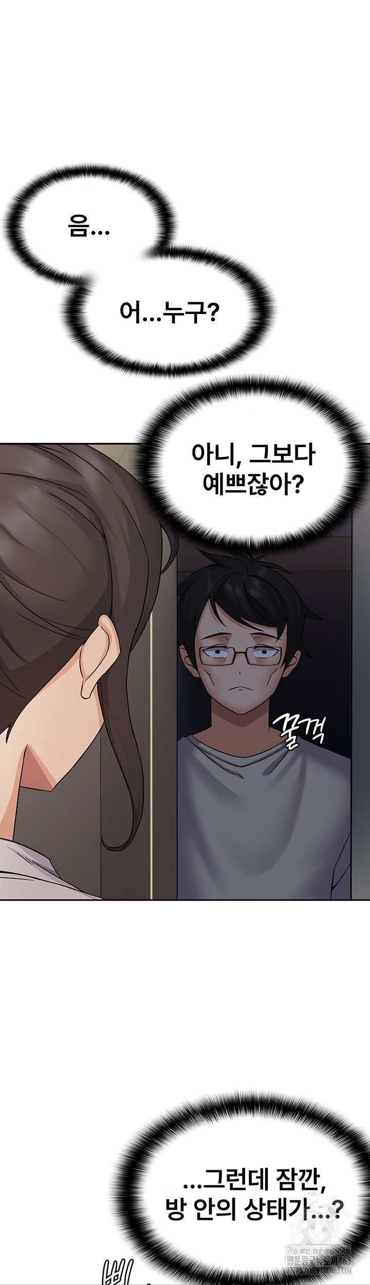 Tax Girlfriend Raw Chapter 1 - Page 41