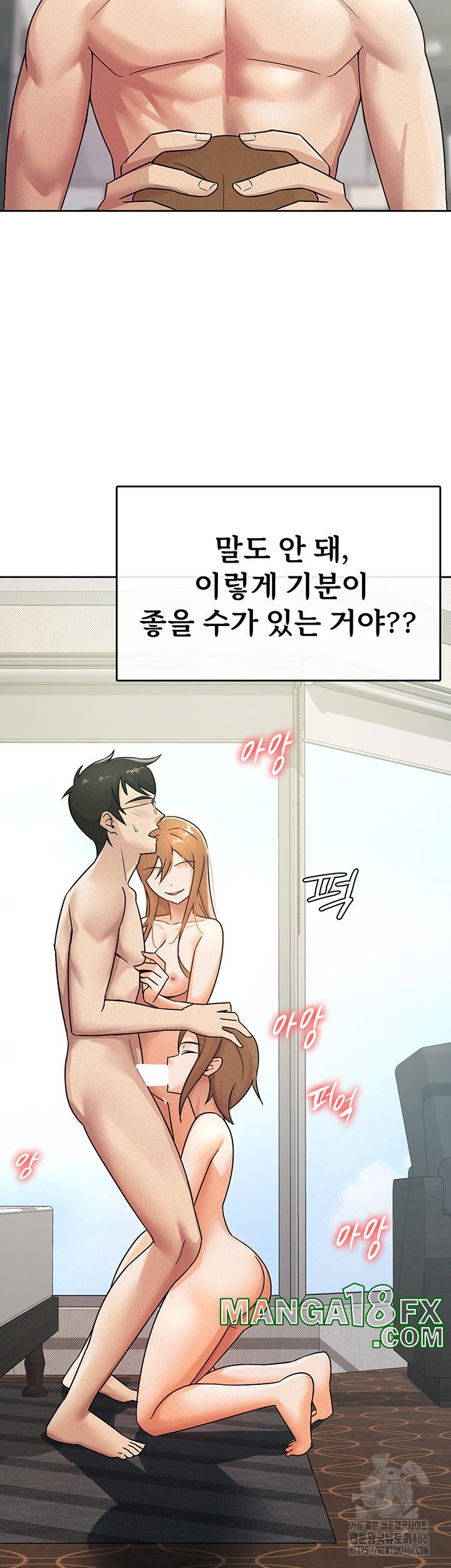 Tax Girlfriend Raw Chapter 19 - Page 18