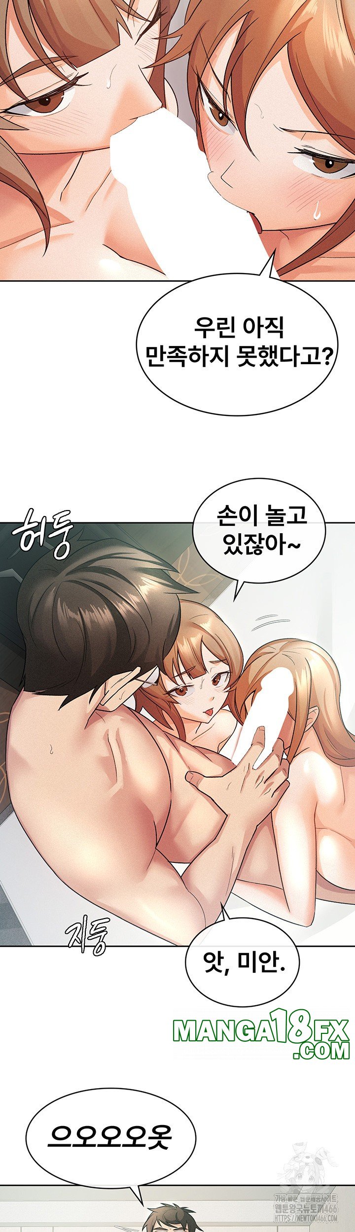 Tax Girlfriend Raw Chapter 20 - Page 16