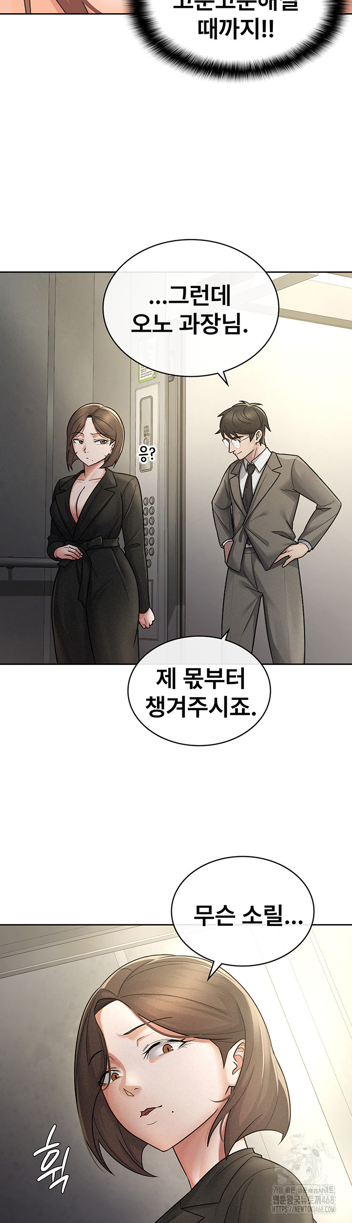 Tax Girlfriend Raw Chapter 25 - Page 19