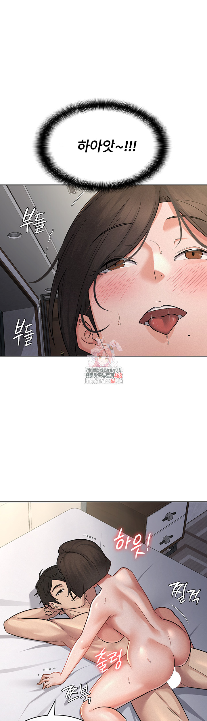 Tax Girlfriend Raw Chapter 26 - Page 1