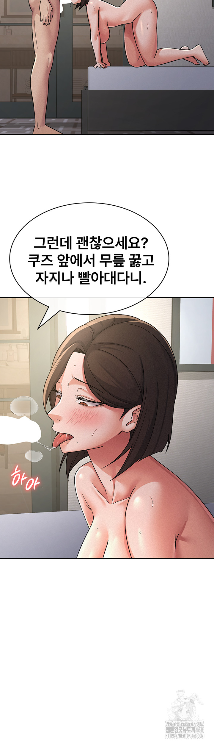 Tax Girlfriend Raw Chapter 26 - Page 24