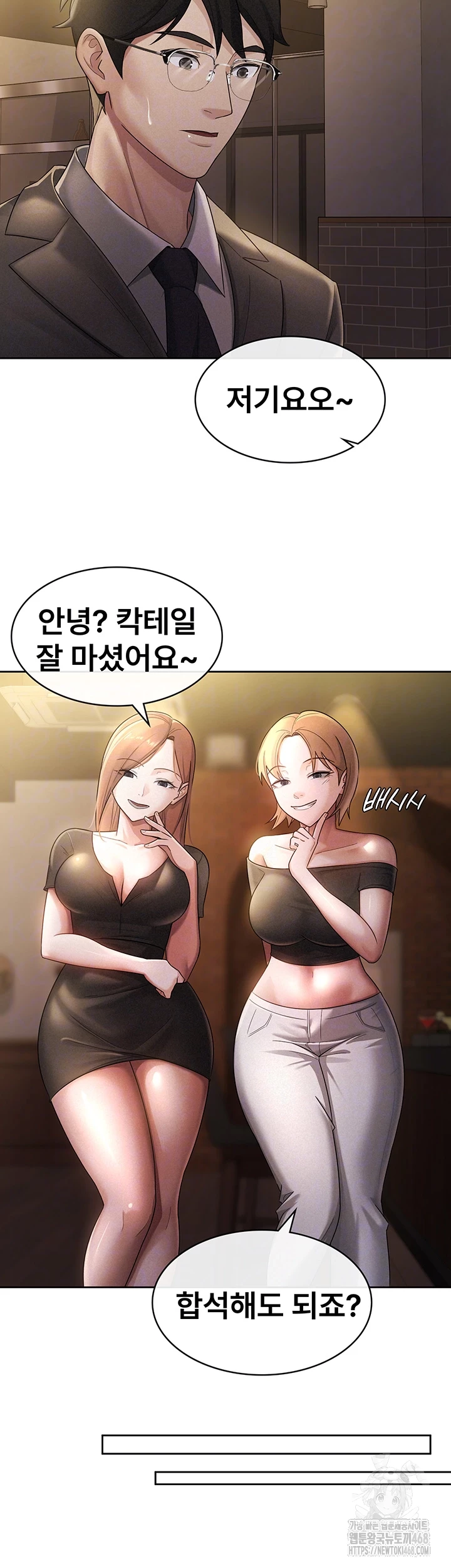 Tax Girlfriend Raw Chapter 29 - Page 4