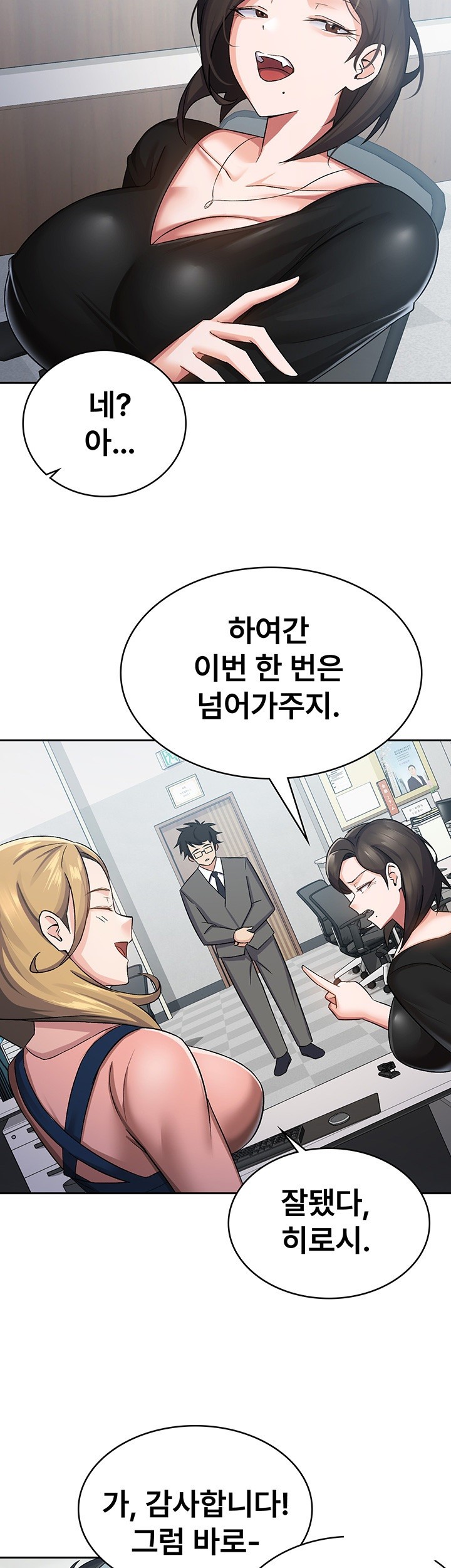 Tax Girlfriend Raw Chapter 5 - Page 19