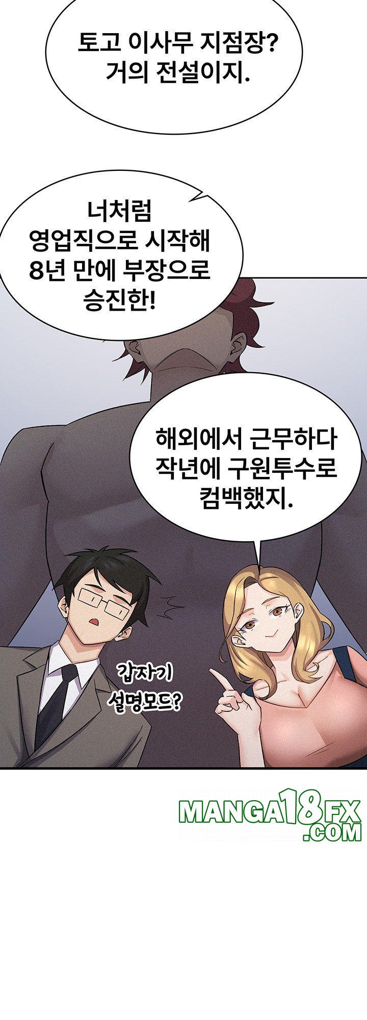 Tax Girlfriend Raw Chapter 5 - Page 28