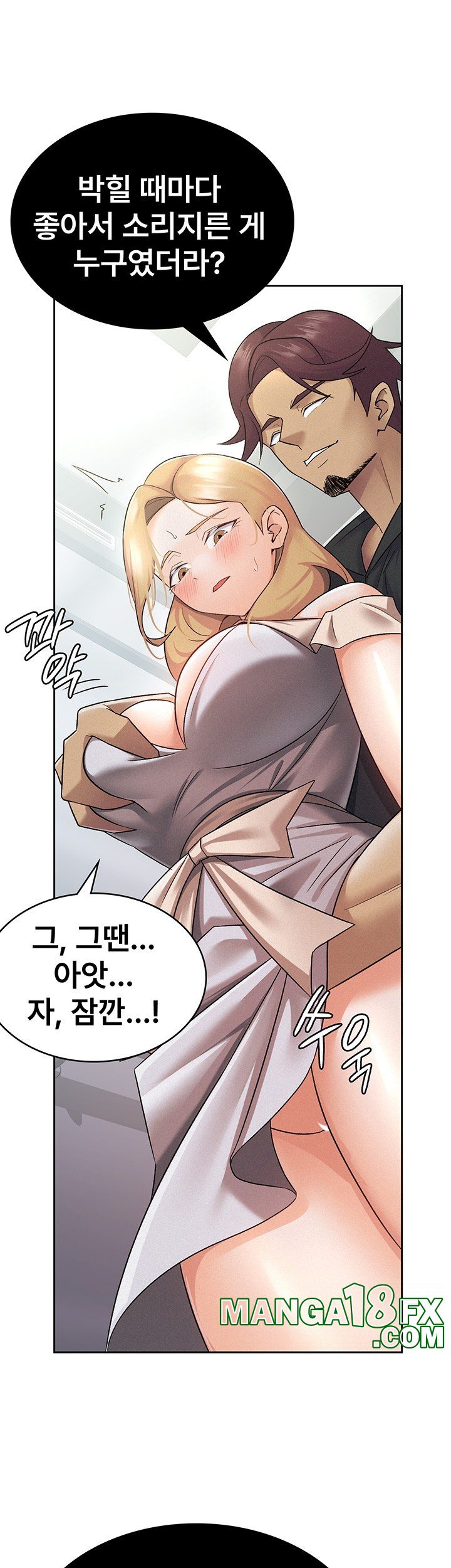 Tax Girlfriend Raw Chapter 9 - Page 33