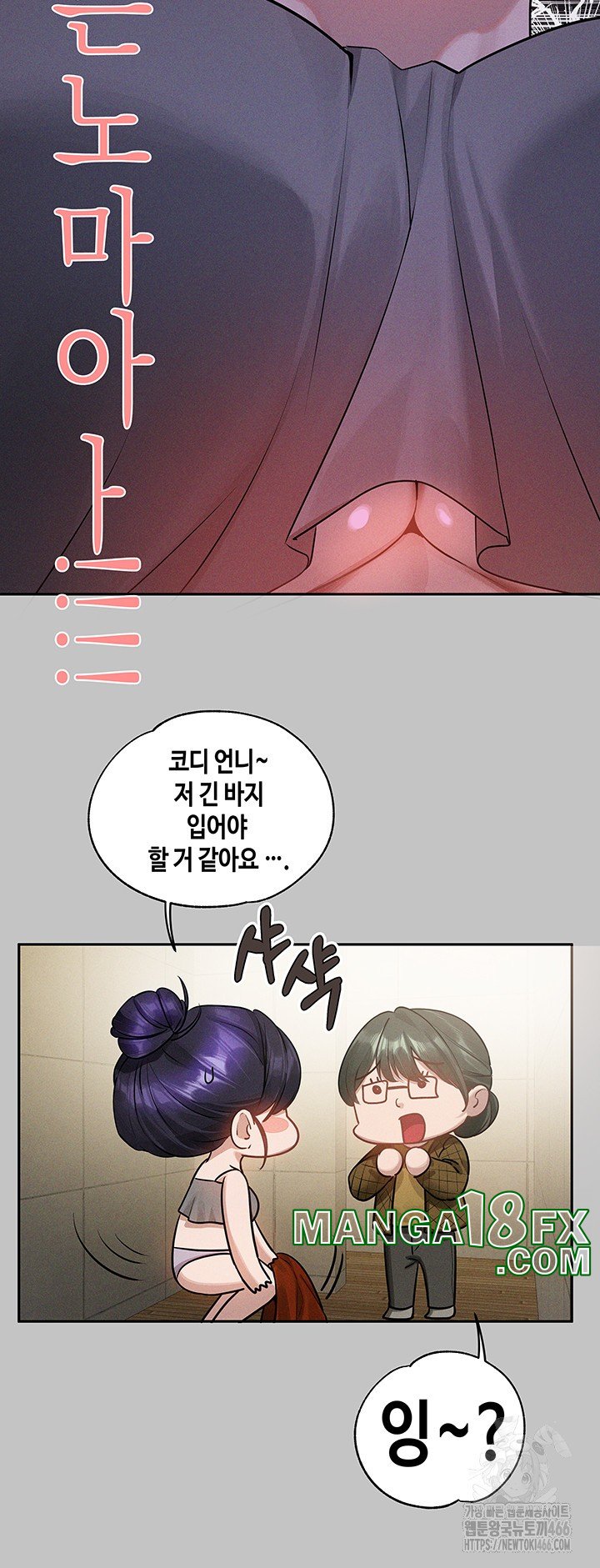 The Owner Of A Building Raw Chapter 146 - Page 17