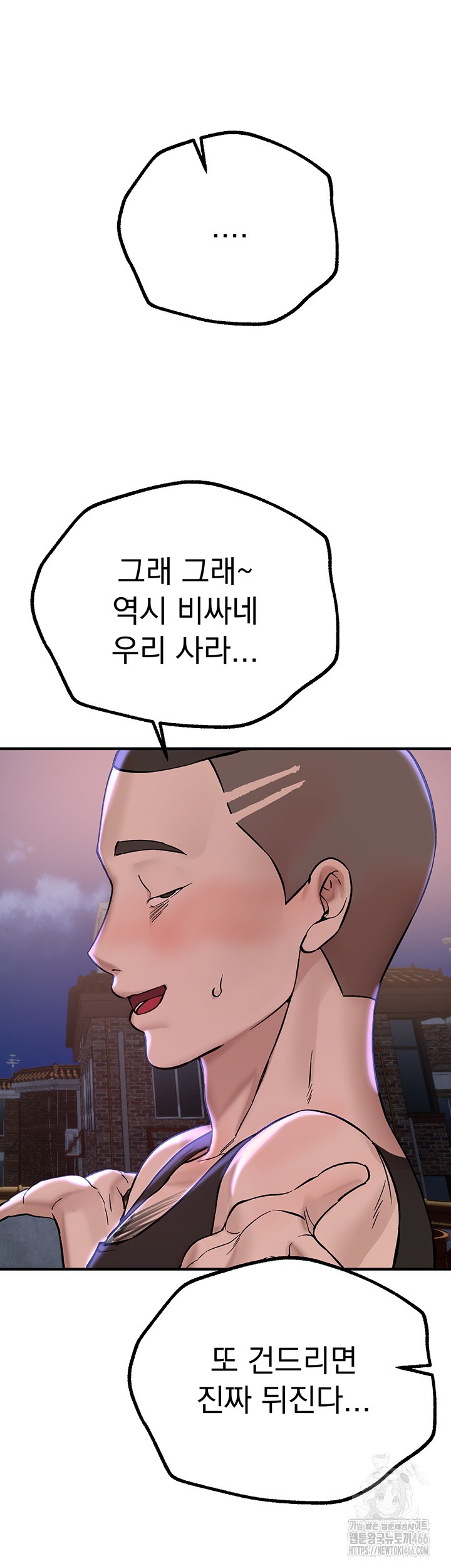 Beautiful Days Raw Chapter 15 - Page 44