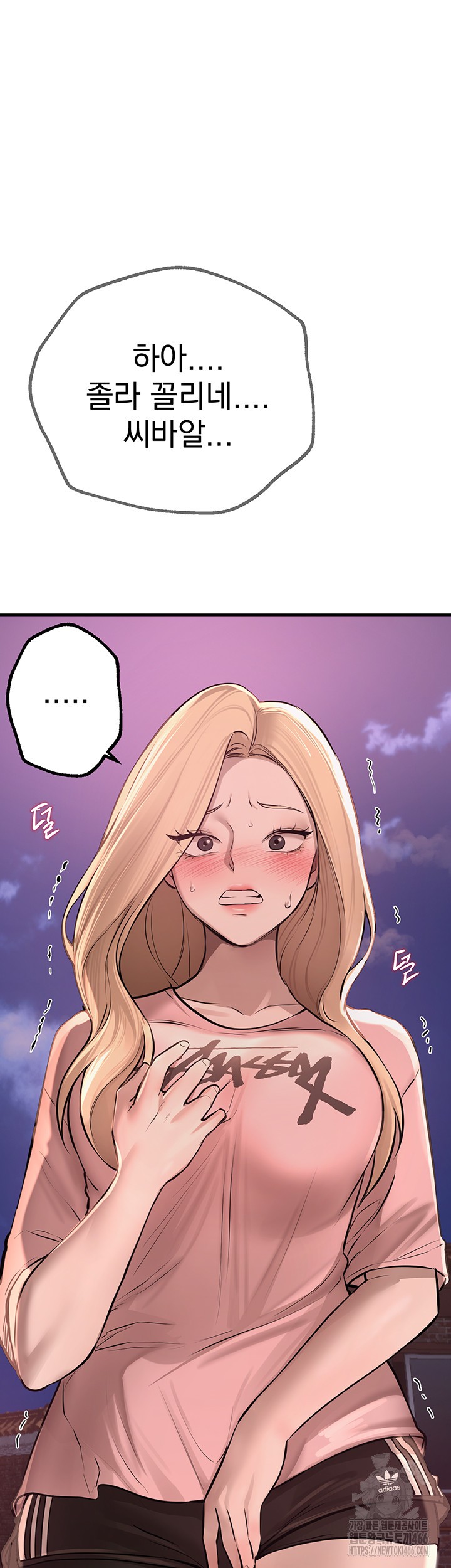 Beautiful Days Raw Chapter 15 - Page 58