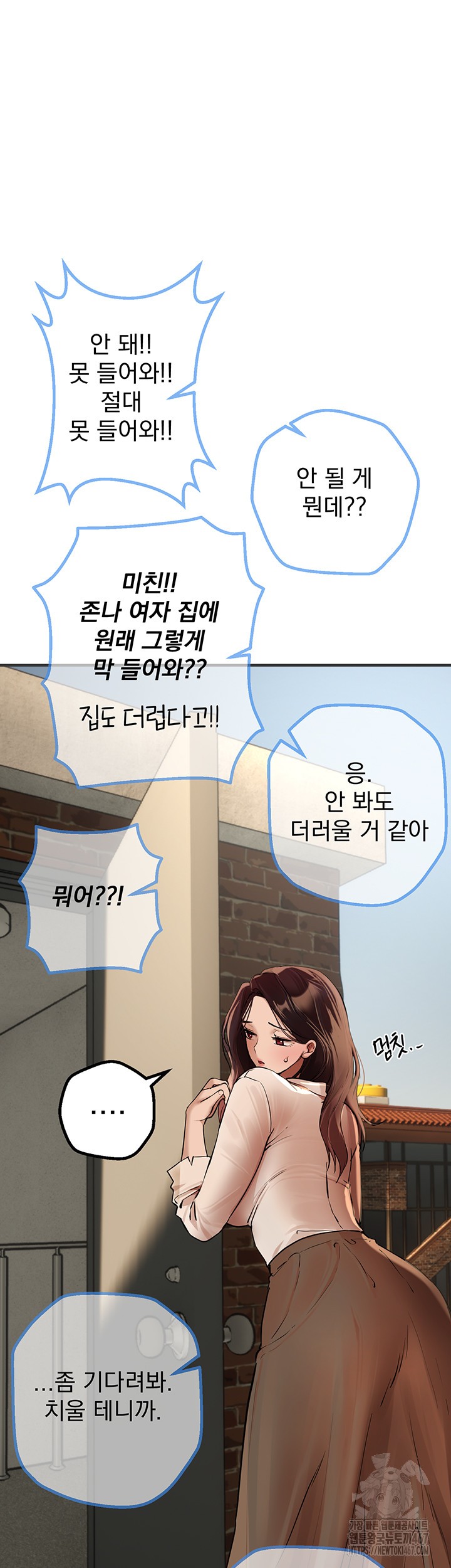 Beautiful Days Raw Chapter 17 - Page 47