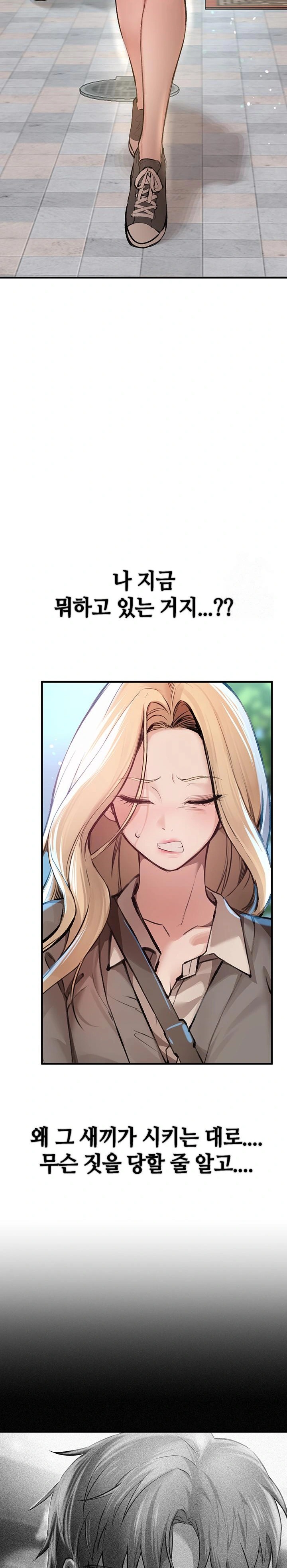 Beautiful Days Raw Chapter 18 - Page 33