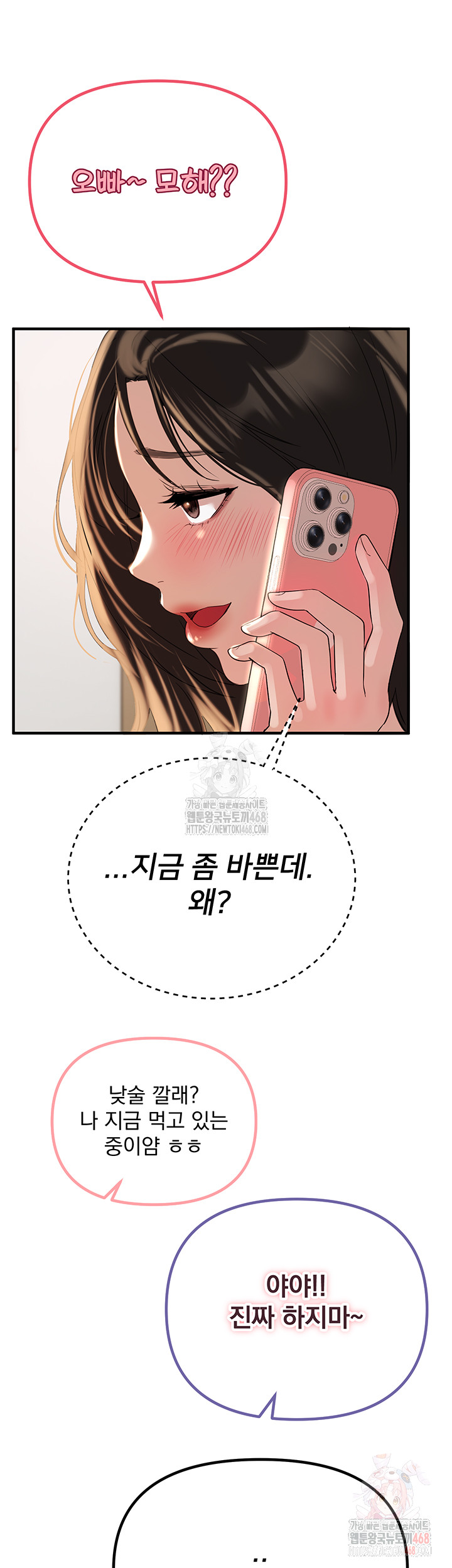 Beautiful Days Raw Chapter 33 - Page 44
