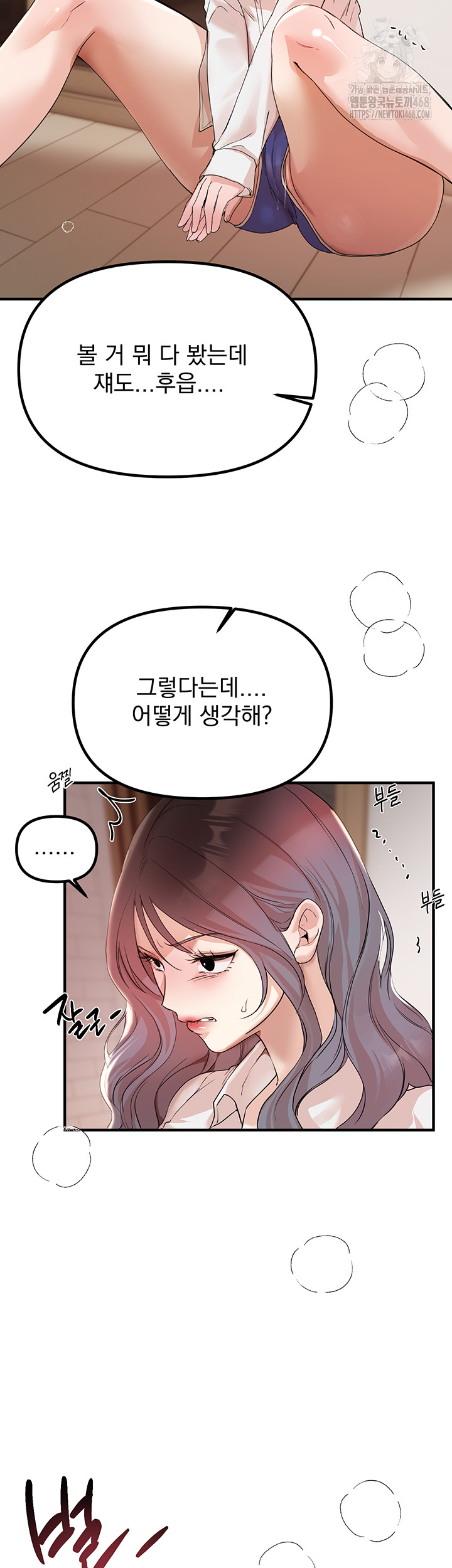 Beautiful Days Raw Chapter 35 - Page 24
