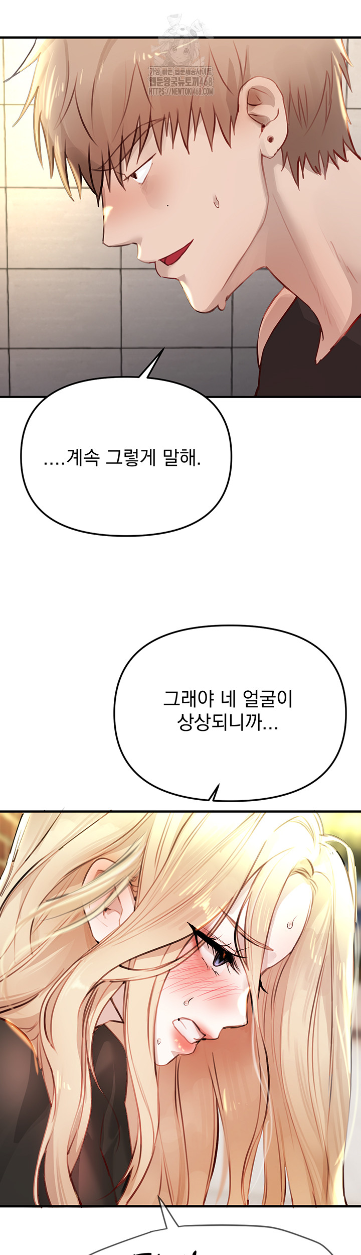 Beautiful Days Raw Chapter 39 - Page 26