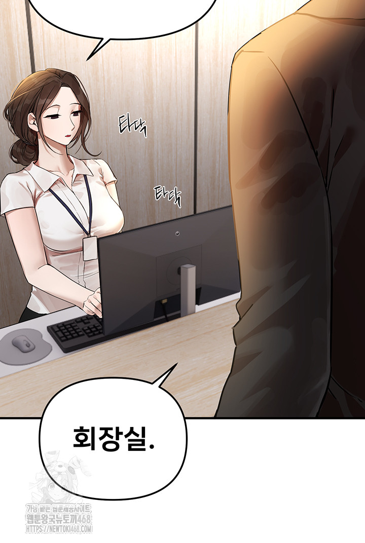 Beautiful Days Raw Chapter 42 - Page 11