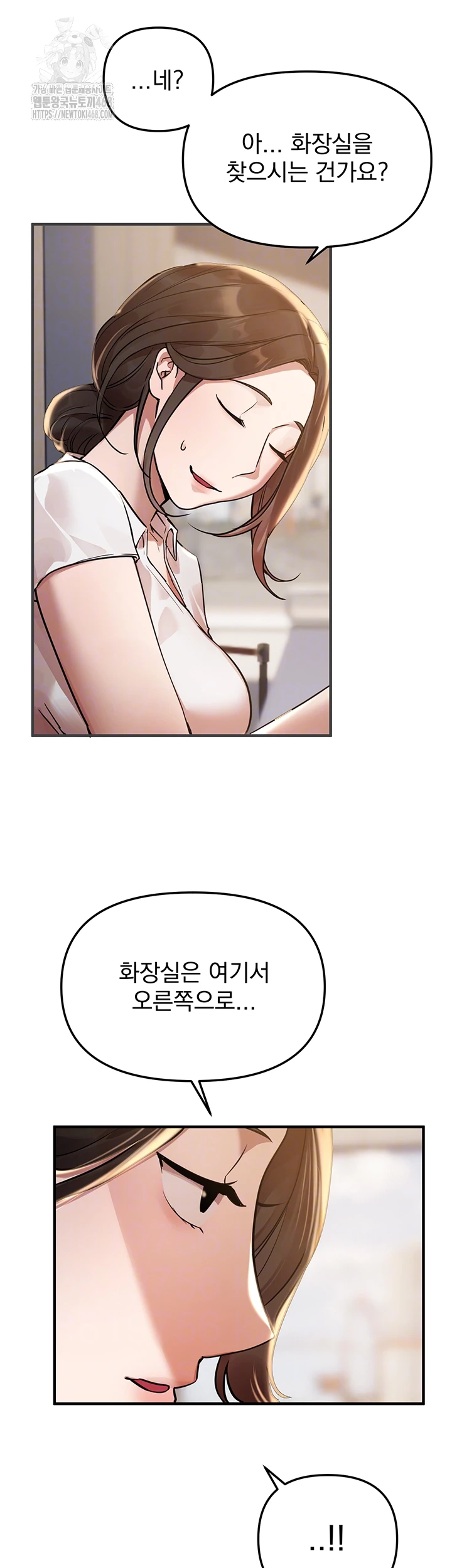 Beautiful Days Raw Chapter 42 - Page 12