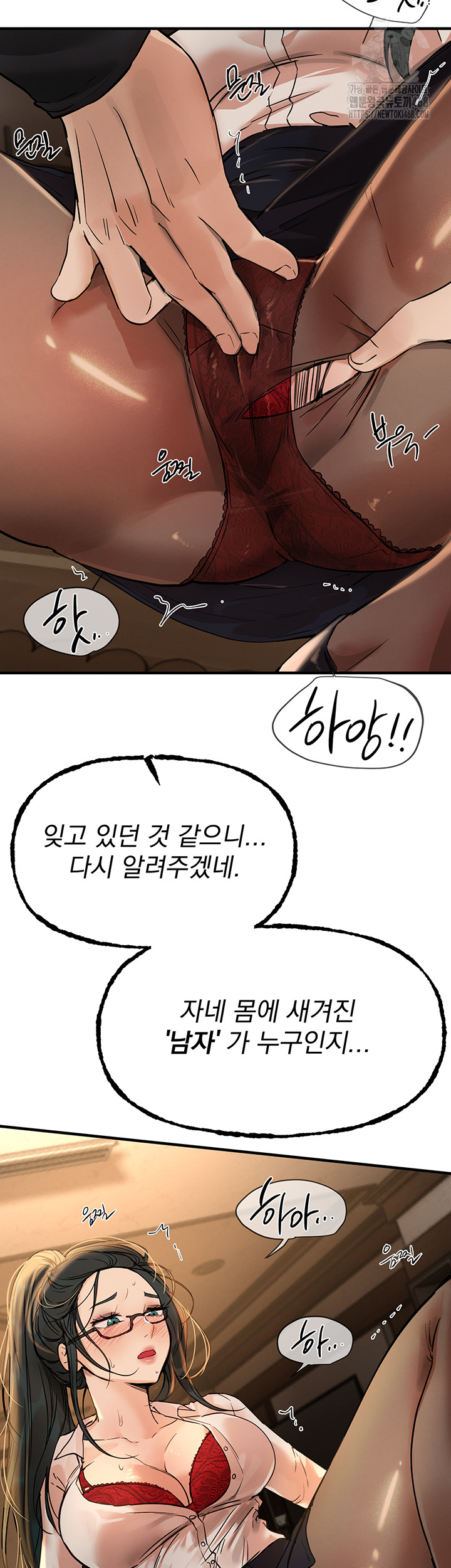 Beautiful Days Raw Chapter 42 - Page 31