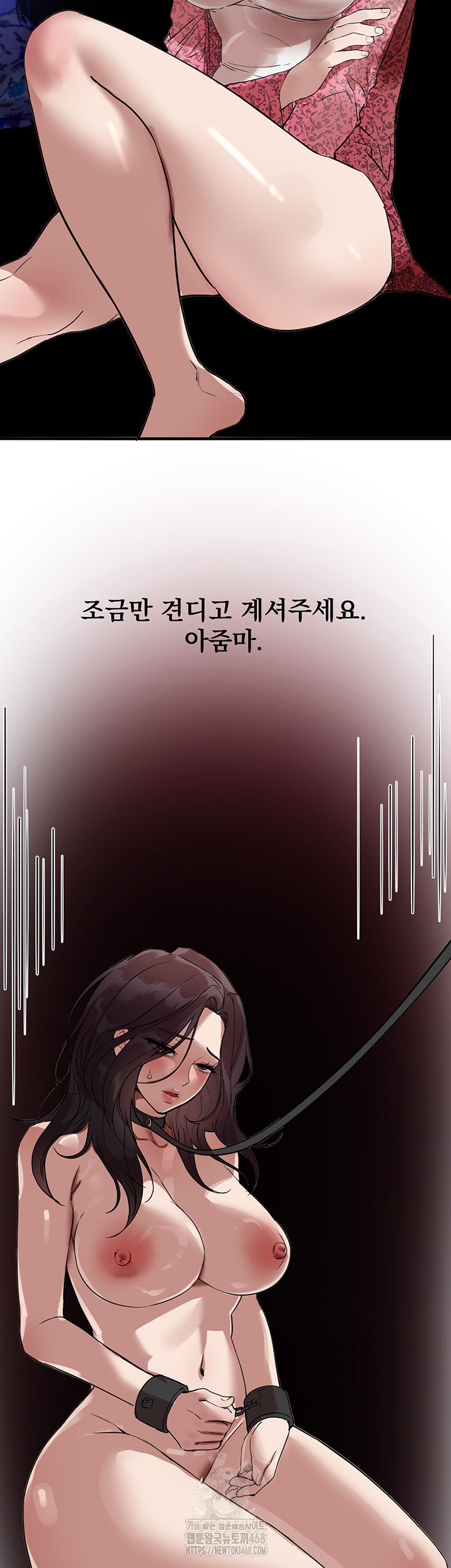 Beautiful Days Raw Chapter 42 - Page 43