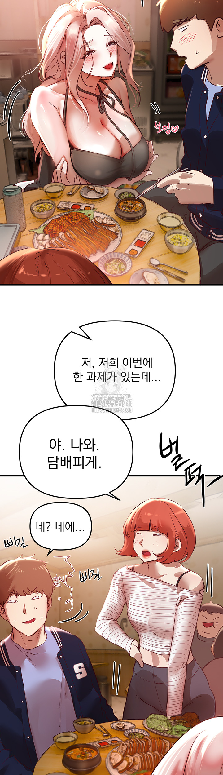 Beautiful Days Raw Chapter 43 - Page 15